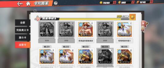 航海王热血航线水手答题答案一览