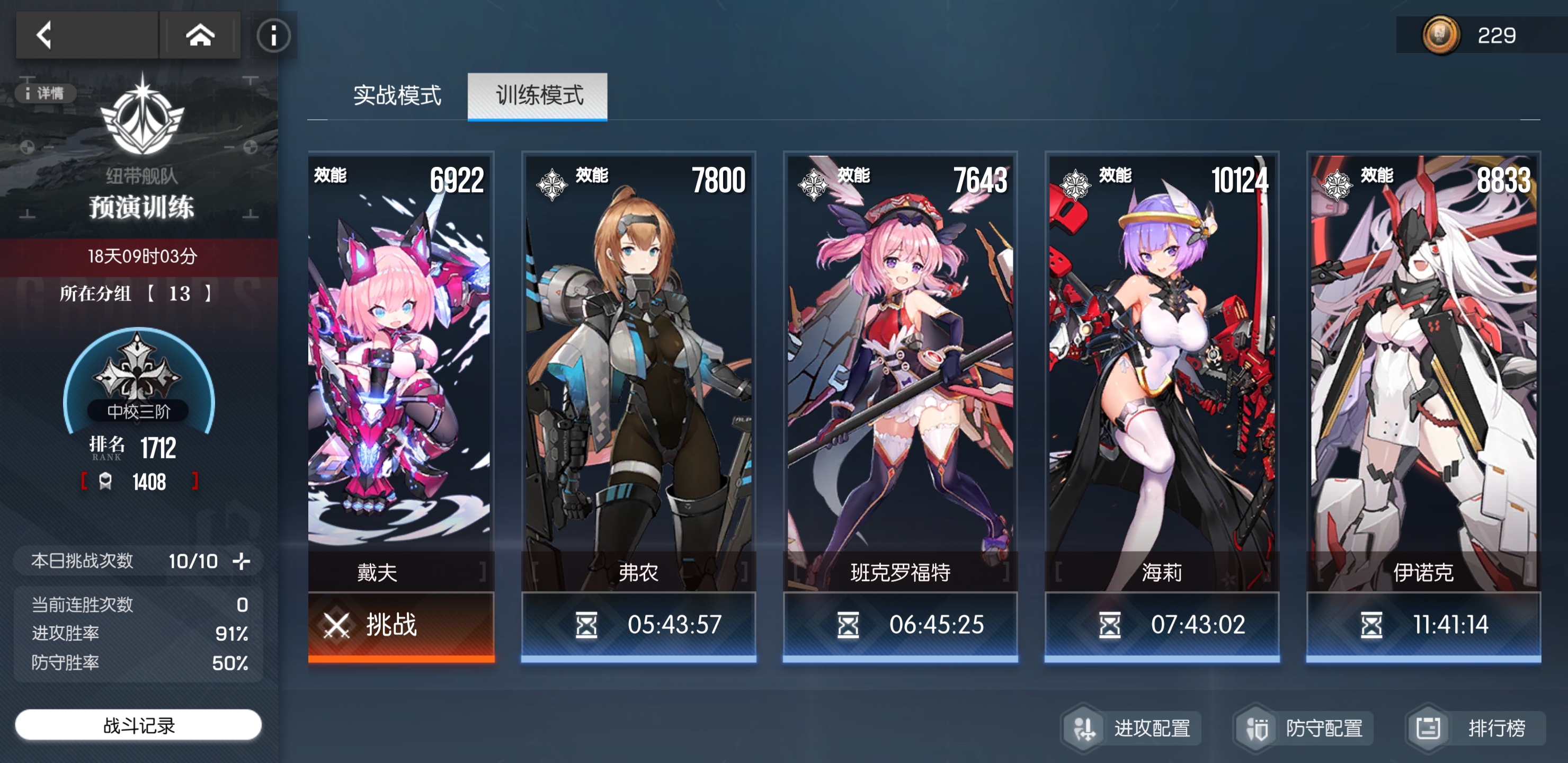 机动战姬聚变演习pvp技巧