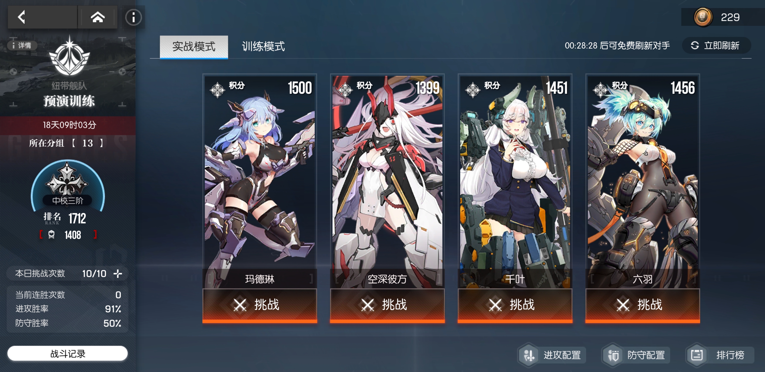 机动战姬聚变演习pvp技巧
