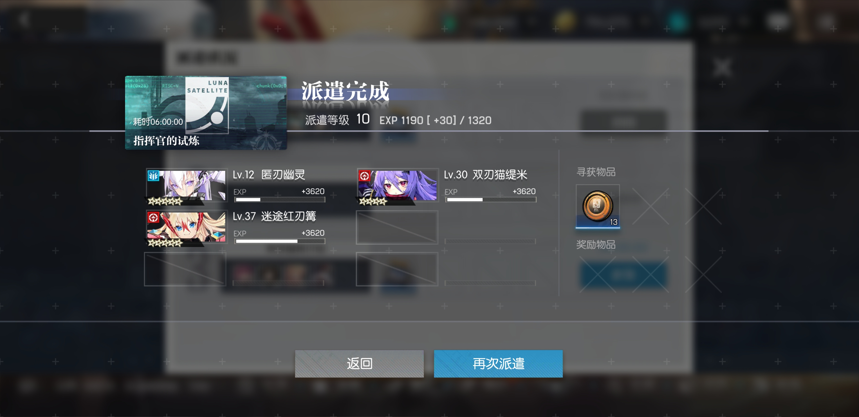 机动战姬聚变探索哪个收益高