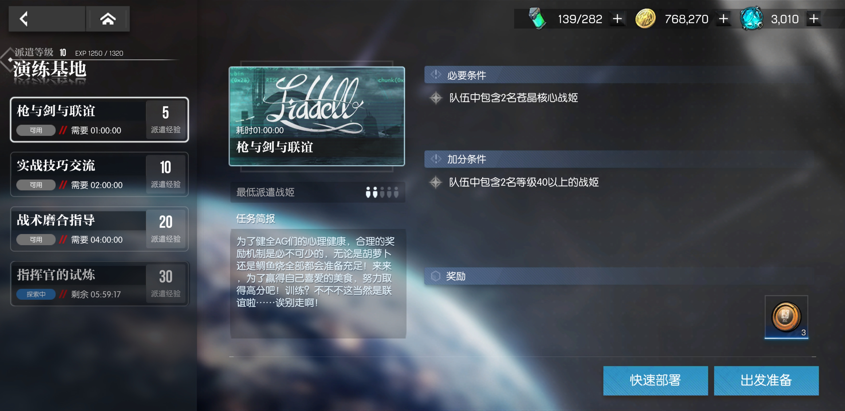 机动战姬聚变探索哪个收益高