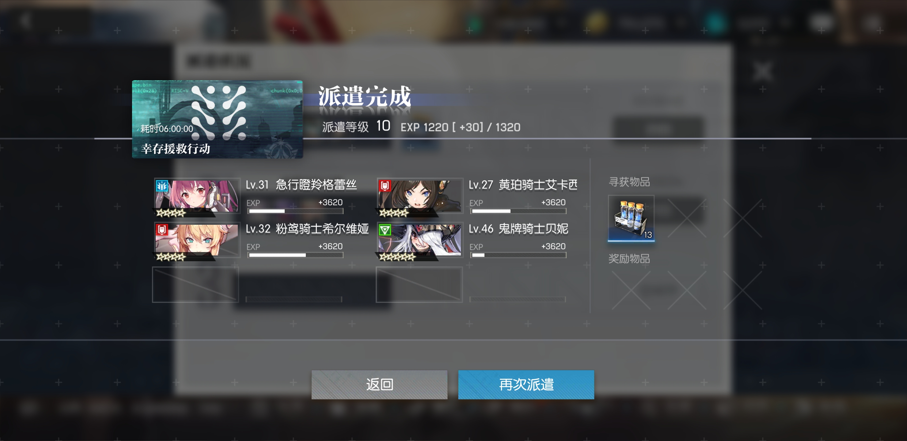 机动战姬聚变探索哪个收益高