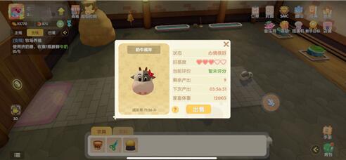 摩尔庄园手游偷牛偷鸡bug是什么