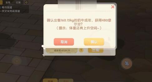 摩尔庄园手游偷牛偷鸡bug是什么