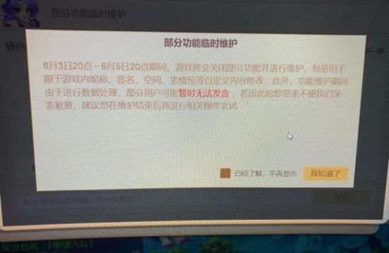 梦幻西游手游不能打字怎么办