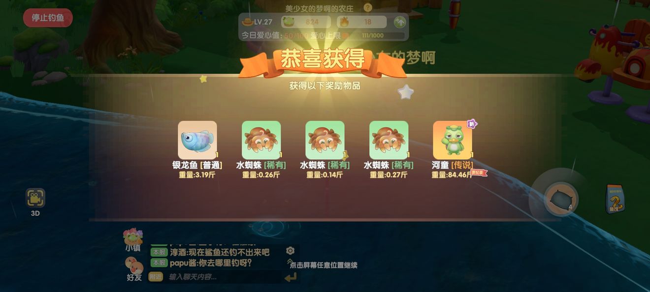 摩尔庄园手游下雨注意事项一览