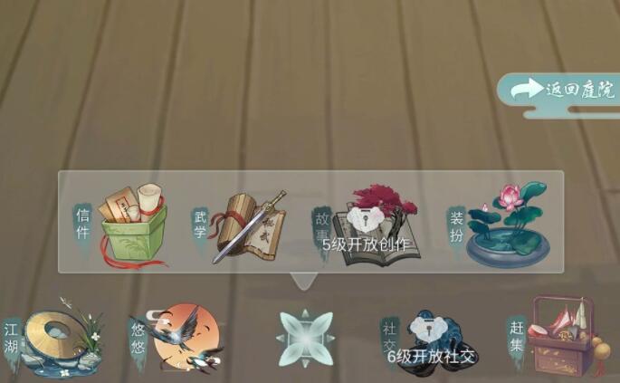 江湖悠悠怎么出门要准备什么