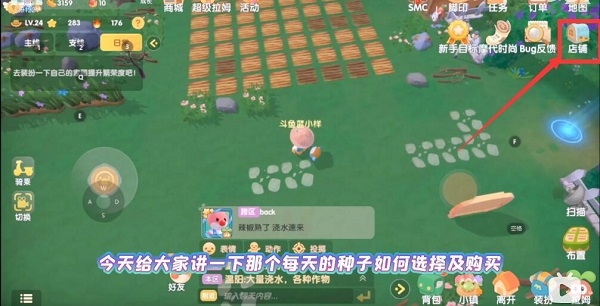 《摩尔庄园手游》含羞草获取方法介绍