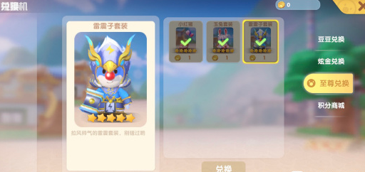 《摩尔庄园手游》时装坐骑获取攻略
