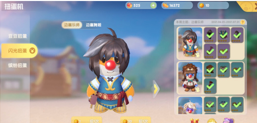 《摩尔庄园手游》时装坐骑获取攻略