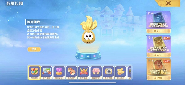 《摩尔庄园手游》二层小屋获得方法