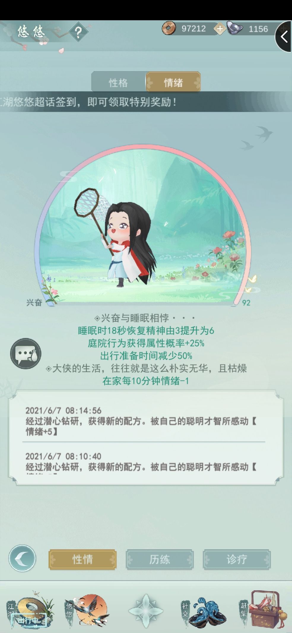 江湖悠悠烹饪怎么提升等级