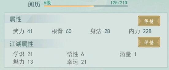 江湖悠悠酒量提升方法详解