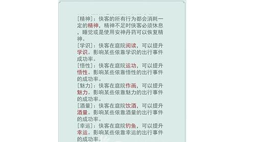 江湖悠悠酒量提升方法详解