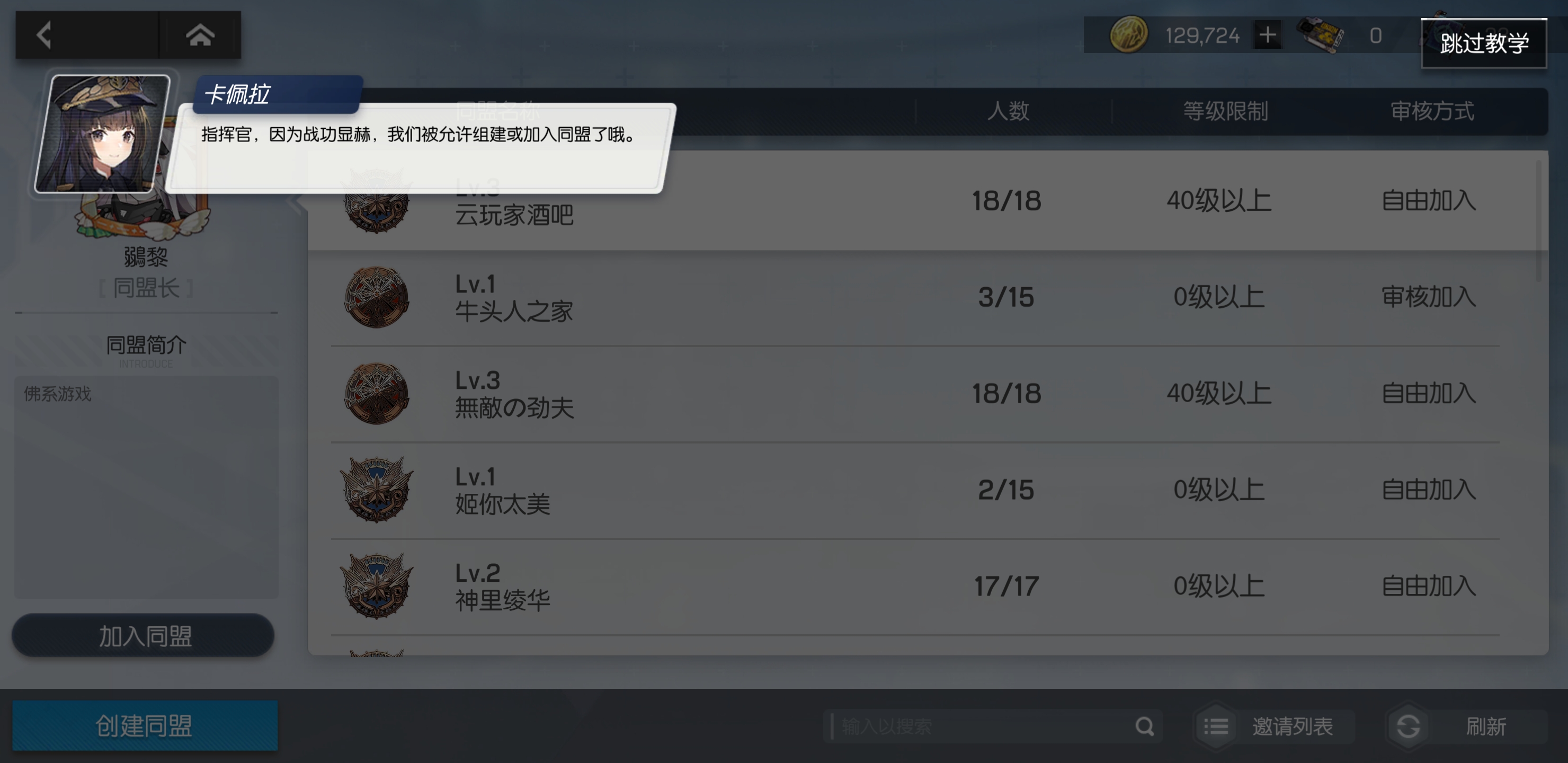 机动战姬聚变同盟玩法一览