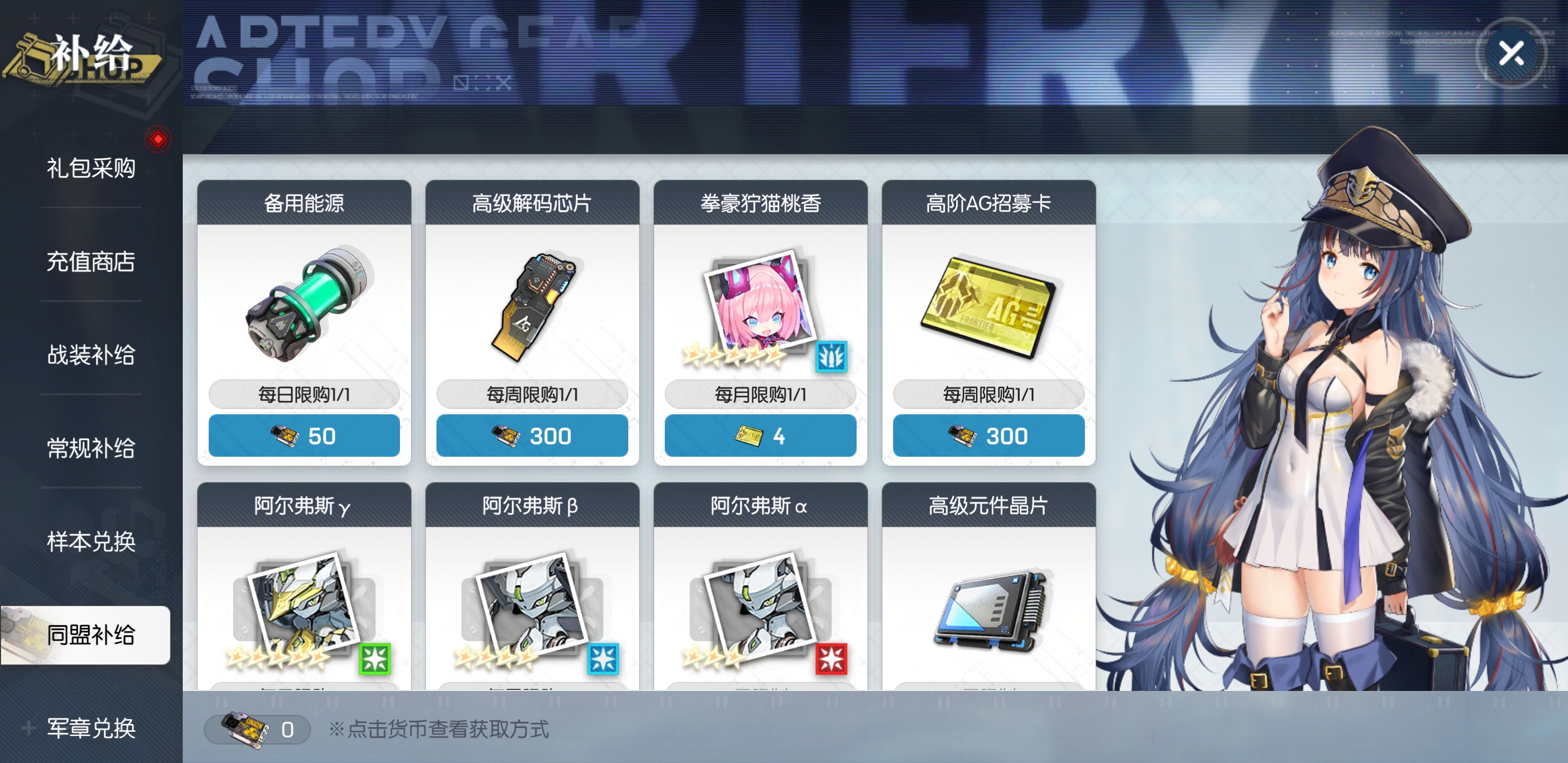 机动战姬聚变同盟玩法一览
