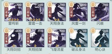 江湖悠悠天信门武器选择什么