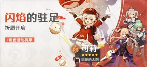 原神1.6版本可莉主C能力怎么样值得抽吗