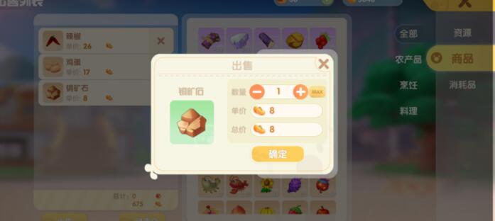 摩尔庄园手游鲸鱼获得方法