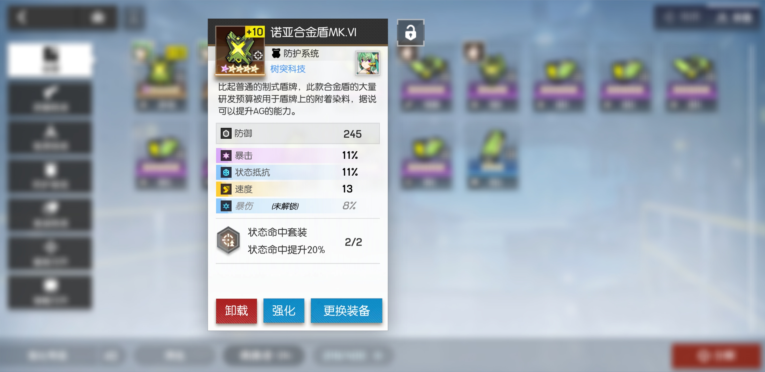 机动战姬聚变5号位装备属性收益详解