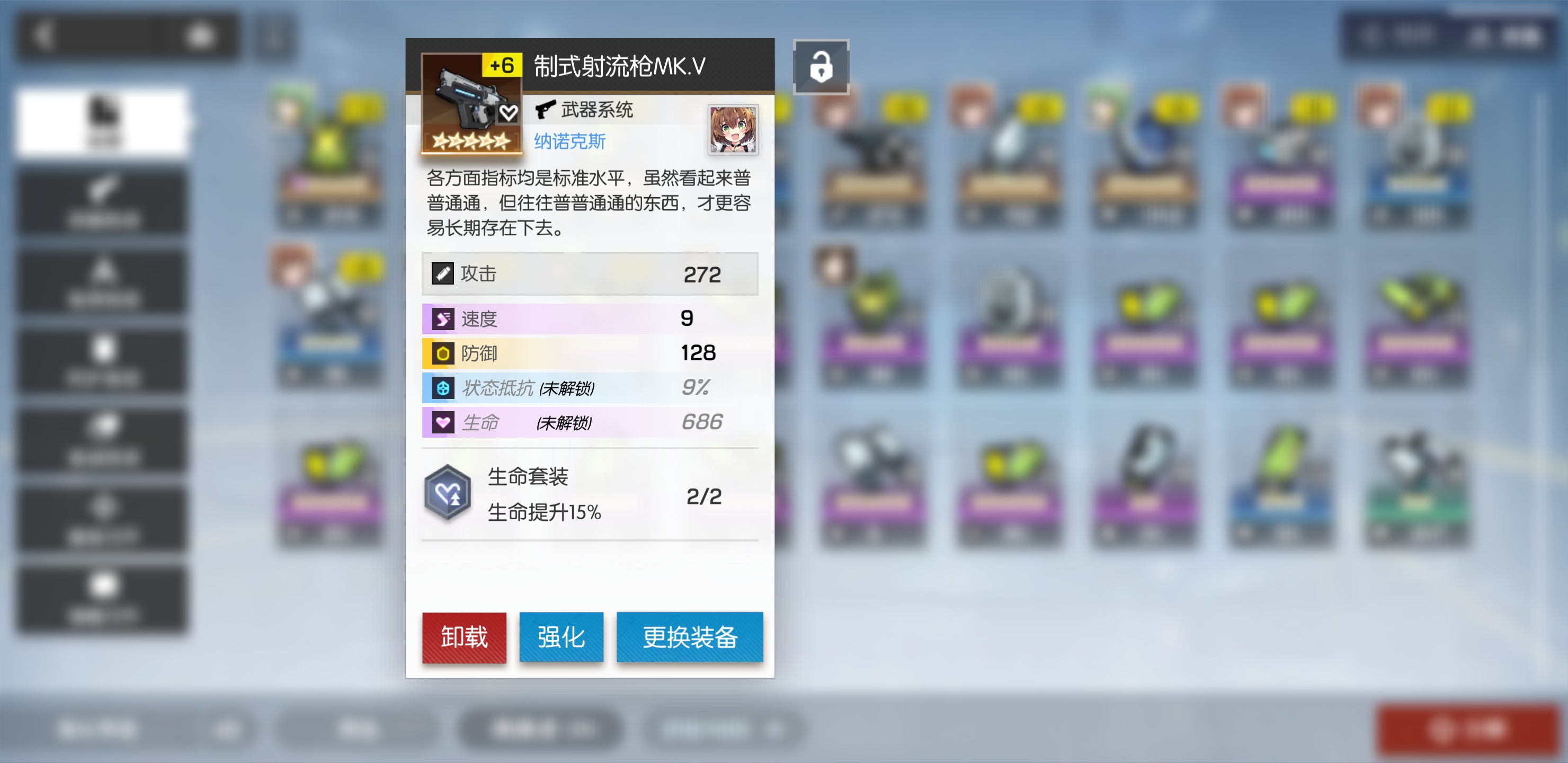 机动战姬聚变5号位装备属性收益详解