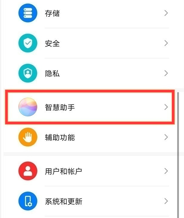 华为手机语音助手怎么用