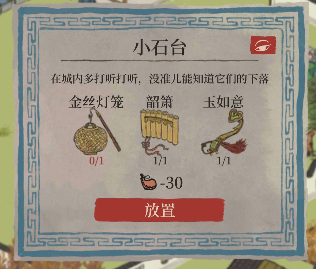 江南百景图江南大盗活动攻略
