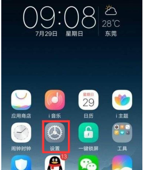 vivo y53s怎么关闭hd