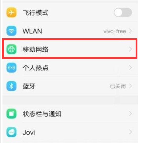 vivo y53s怎么关闭hd