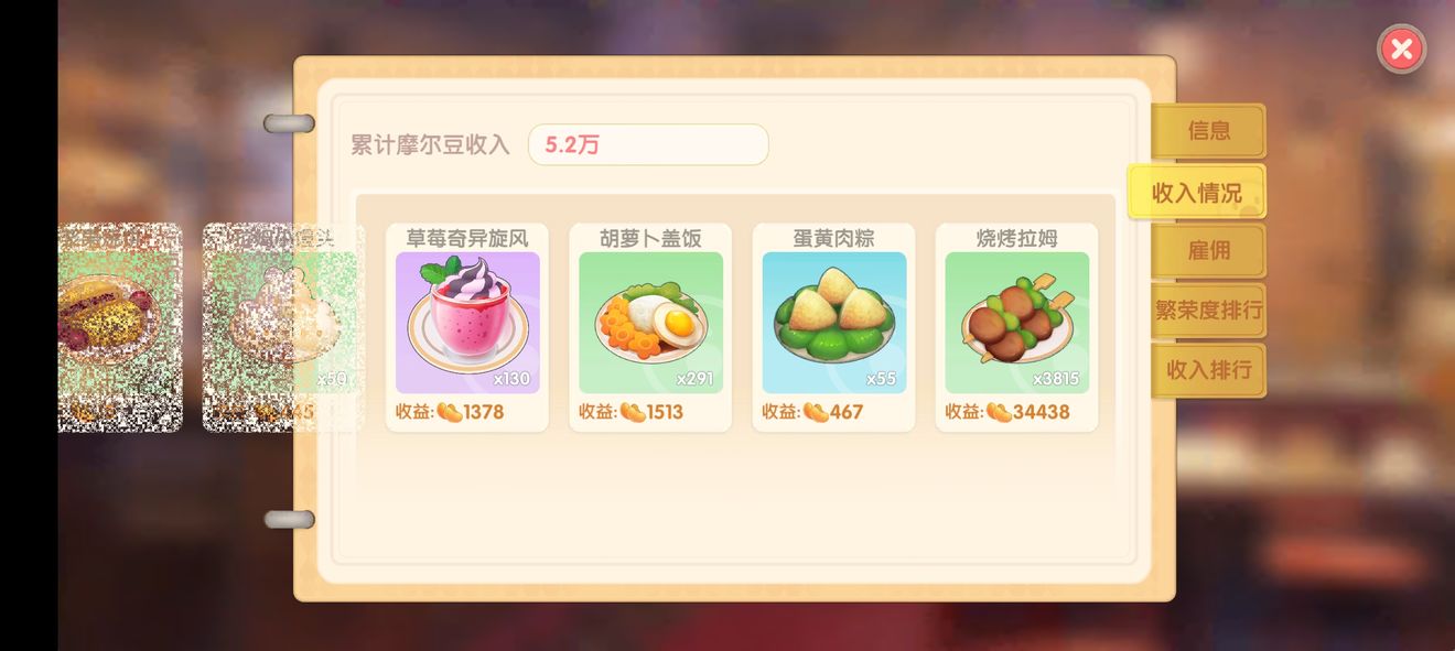 摩尔庄园手游6月11餐厅破万收益攻略