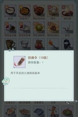 江湖悠悠剑魂令怎么获取