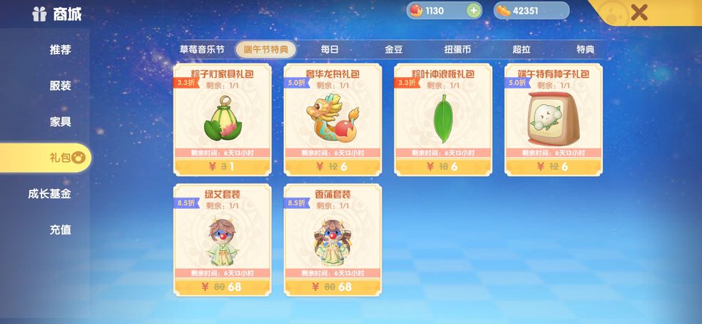 摩尔庄园手游端午节兑换码一览