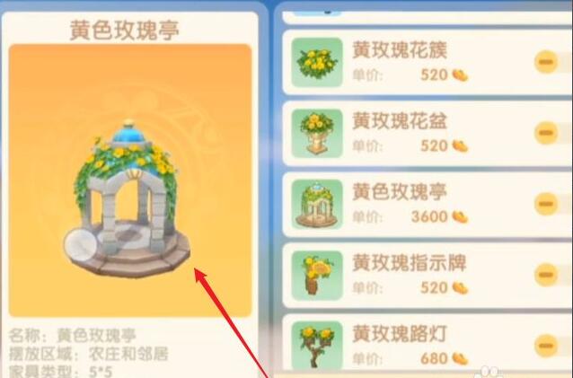 《摩尔庄园手游》亭子购买位置介绍