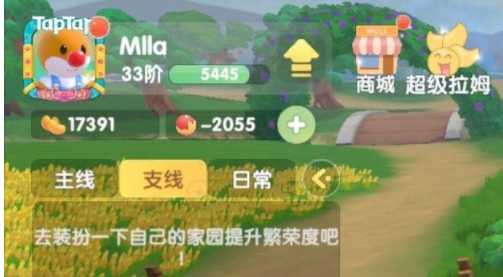 摩尔庄园手游摩尔豆怎么变成负的了