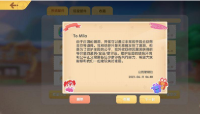 摩尔庄园手游摩尔豆怎么变成负的了