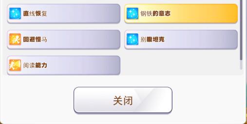 赛马娘星云天空事件选择建议