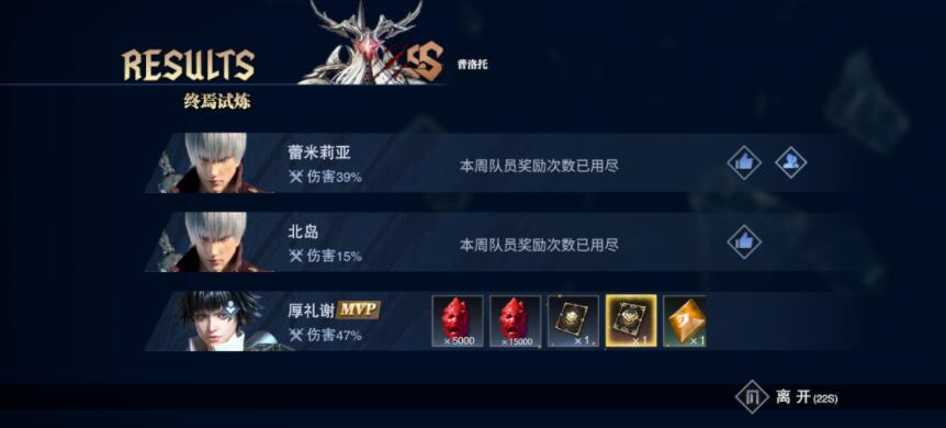 鬼泣巅峰之战血宫奖励在哪里领取