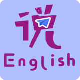 速说英语 v1.5.5