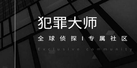 犯罪大师校园失窃案真相是什么