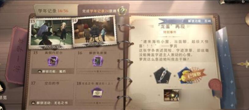 哈利波特魔法觉醒阅历经验值怎么快速获得