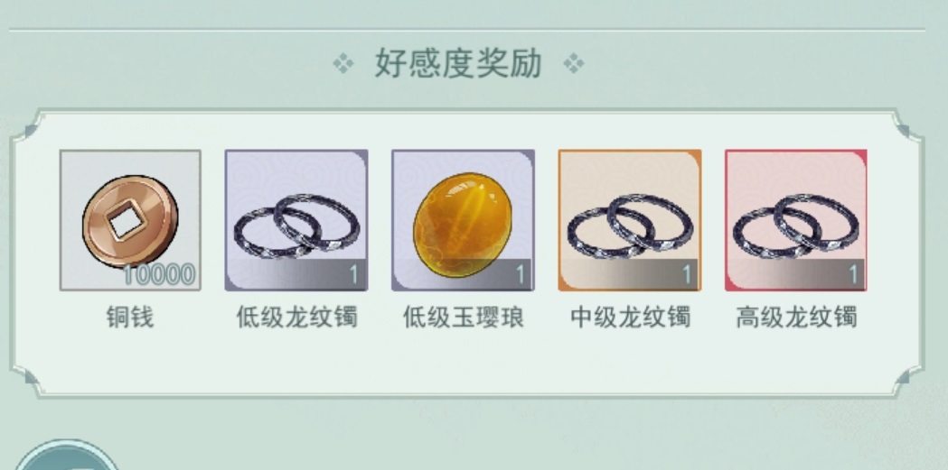 江湖悠悠饰品怎么获得