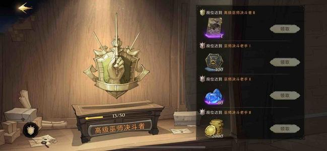 哈利波特魔法觉醒有哪些方法可以获得金币