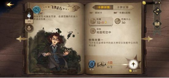 哈利波特魔法觉醒火蛇召唤流卡组搭配玩法建议