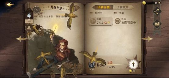 哈利波特魔法觉醒火蛇召唤流卡组搭配玩法建议
