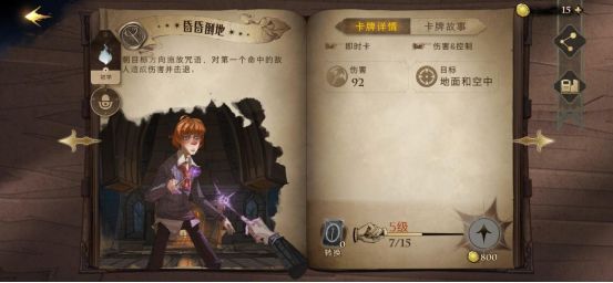 哈利波特魔法觉醒火蛇召唤流卡组搭配玩法建议
