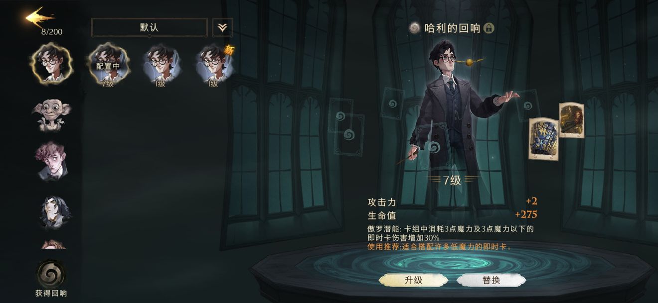 哈利波特魔法觉醒火蛇召唤流卡组搭配玩法建议
