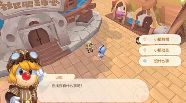 摩尔庄园手游餐厅扩建方法及条件