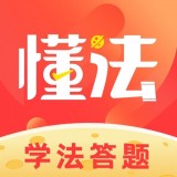 懂法星球 v1.1.5