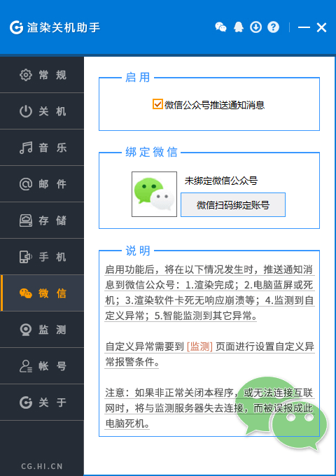 wechat.png