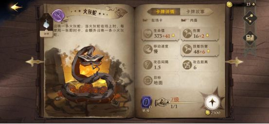 哈利波特魔法觉醒驻场卡效果一览